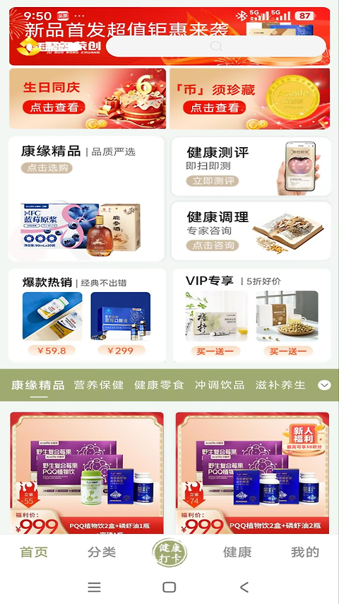 聚多荣创app