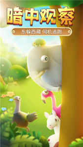 猎人来了我怕怕最新版