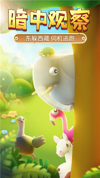 猎人来了我怕怕最新版