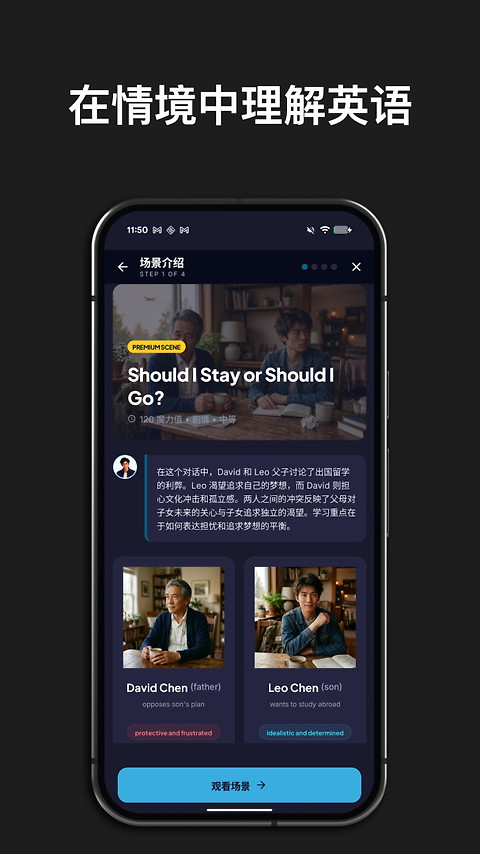 英语魔方秀app
