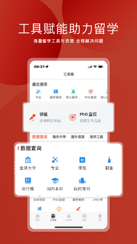 申请方app