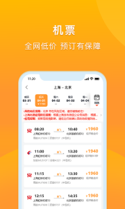 润出行app