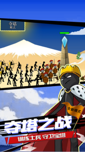 火柴人战争遗产无限钻石版99999