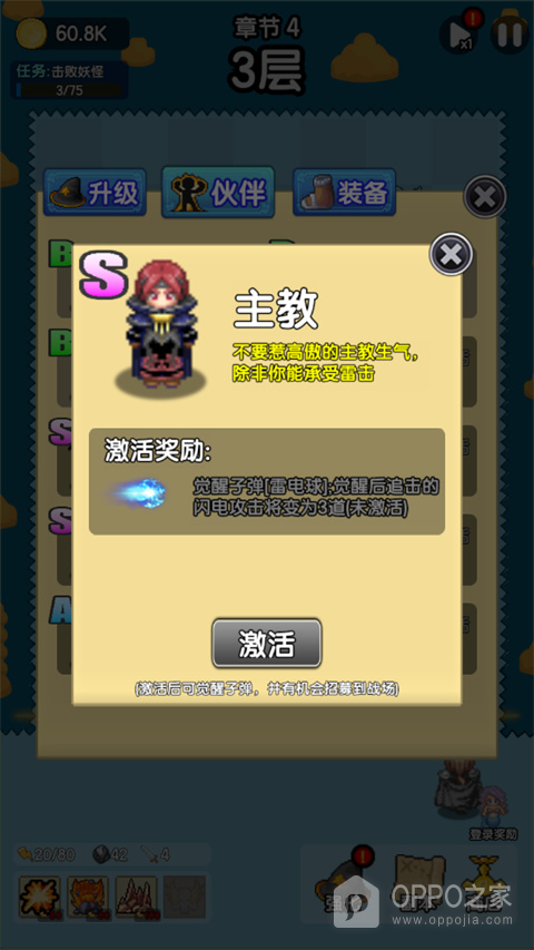 妖怪别过来手游官方版