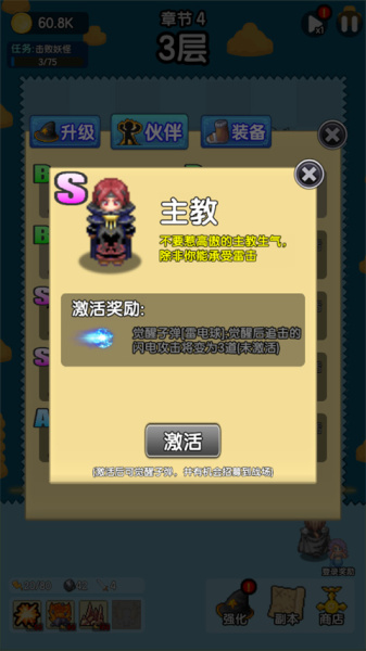 妖怪别过来手游官方版