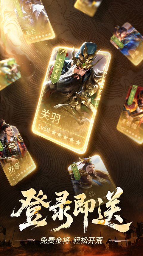 正统三国小米版