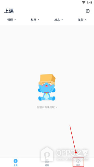 小盒课堂app