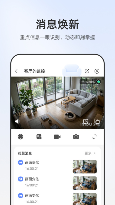 乐橙监控app