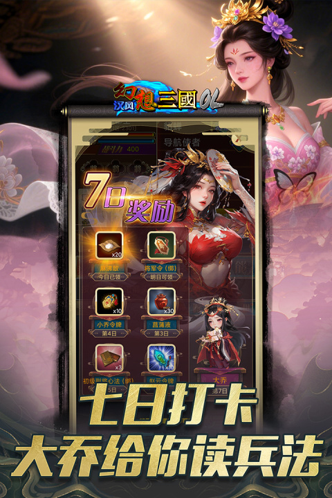 汉风幻想三国OL官方正版