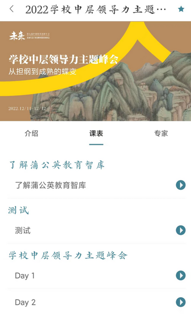 新学习