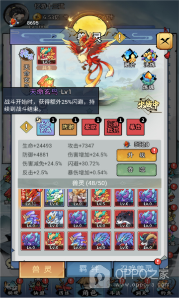 忆游十三道最新版