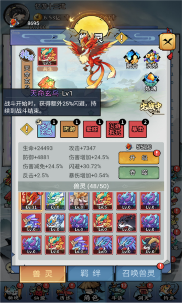 忆游十三道最新版