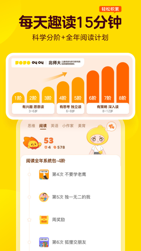 叫叫app