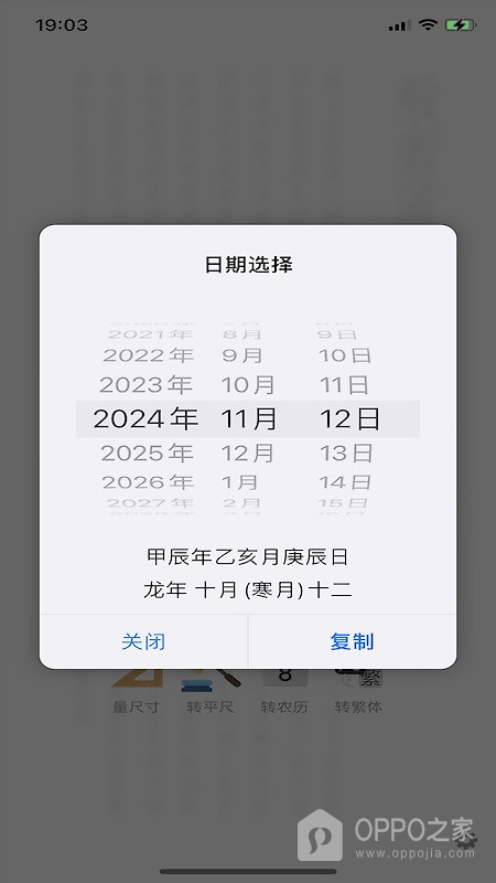 中国篆刻app