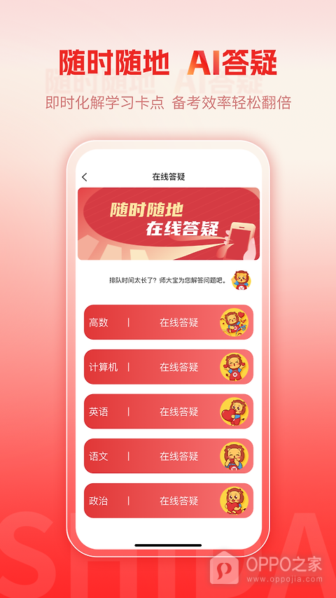 师大网校