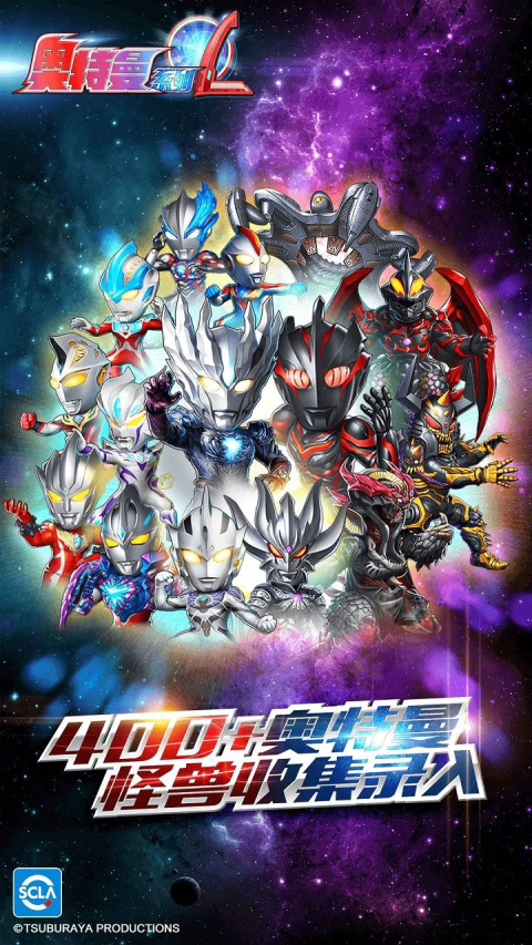 奥特曼系列OLB站版