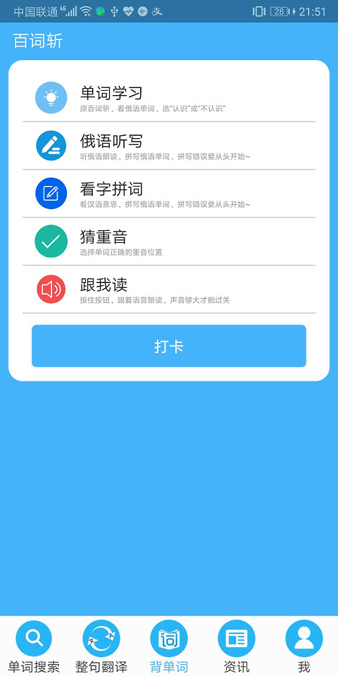 沙拉俄语