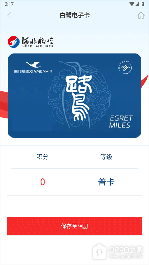 河北航空