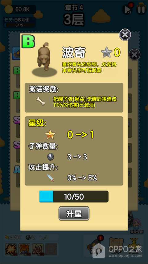 妖怪别过来手游官方版