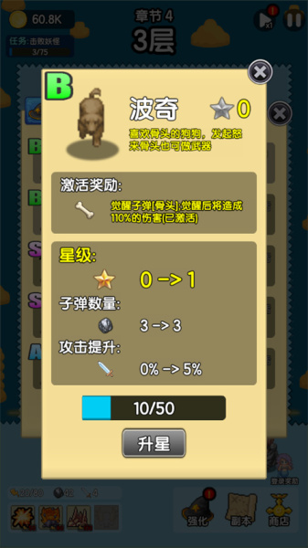 妖怪别过来手游官方版