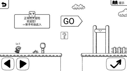 正常的大冒险最新版