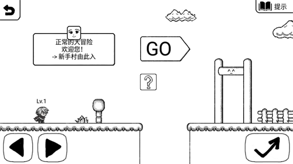 正常的大冒险最新版