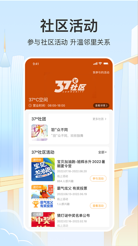 永升活app