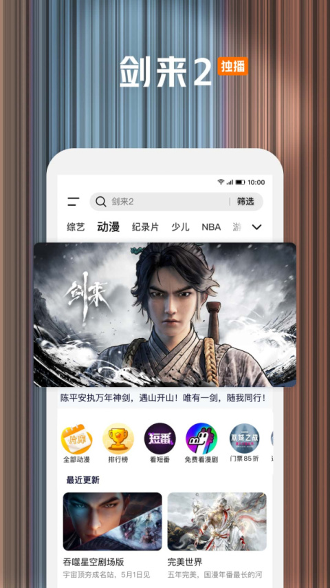 腾讯视频官方版