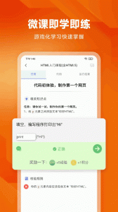 编程狮app