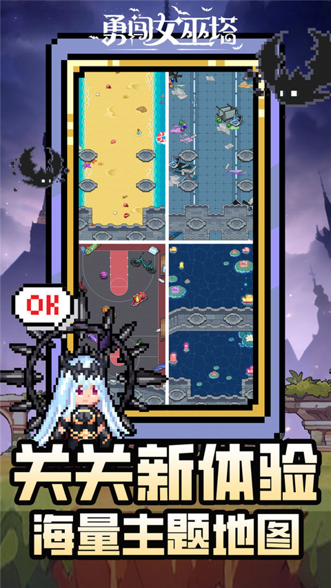 勇闯女巫塔官方版