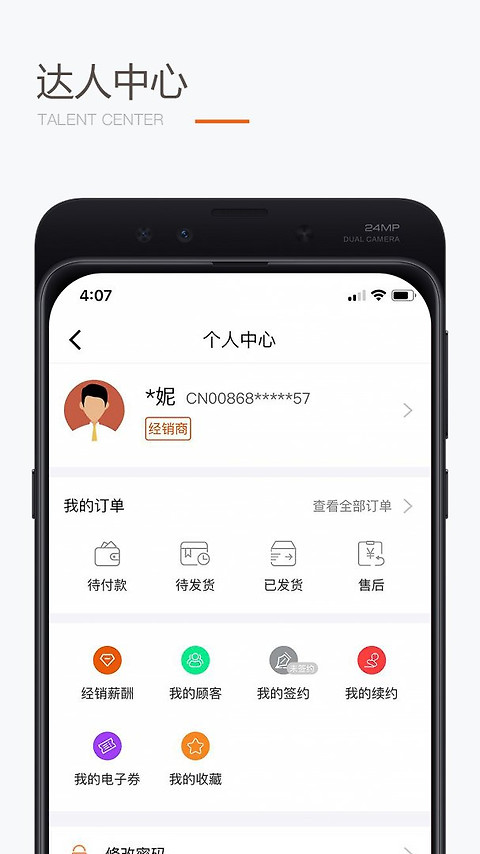 圣原易购app