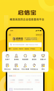 启信宝app