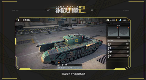 钢铁力量2小米版