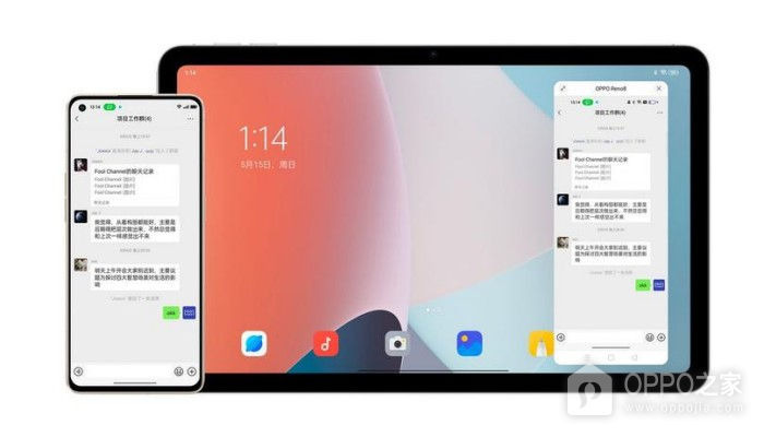 OPPO Pad Air耳机孔在什么位置