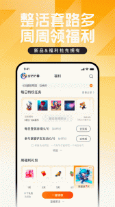 掌上英雄联盟app