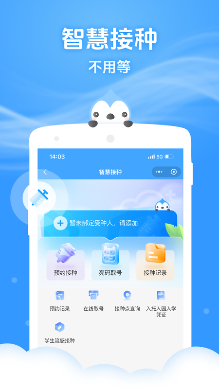 健康云app