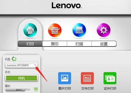 小新打印app官方版