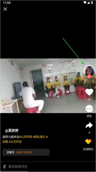 上啥班招聘找工作app