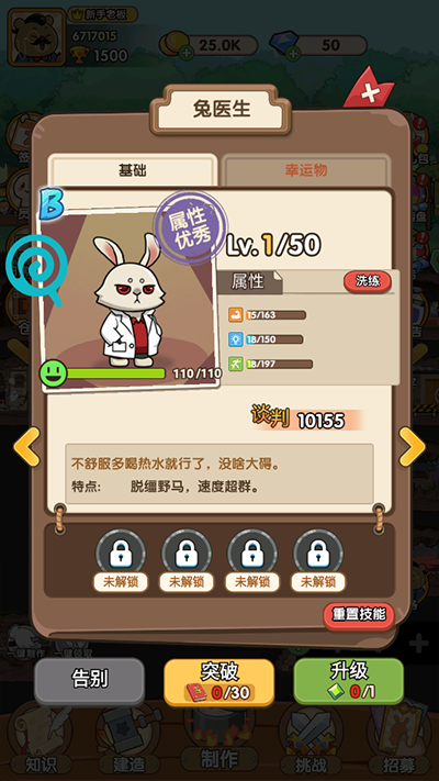 动物联盟大探索官方版