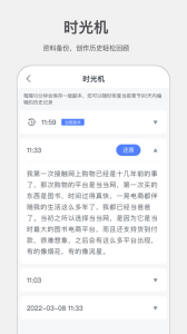 讯飞写作助手app官方版