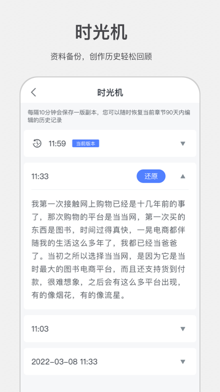 讯飞写作助手app官方版
