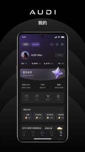 上汽奥迪app
