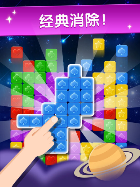 欢乐点点消免费版