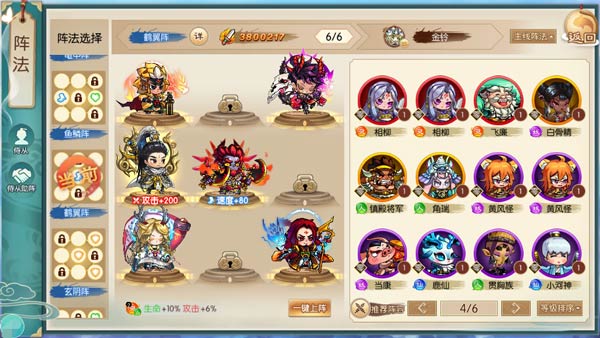 神州风闻录最新版