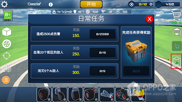 泰拉科技手机版