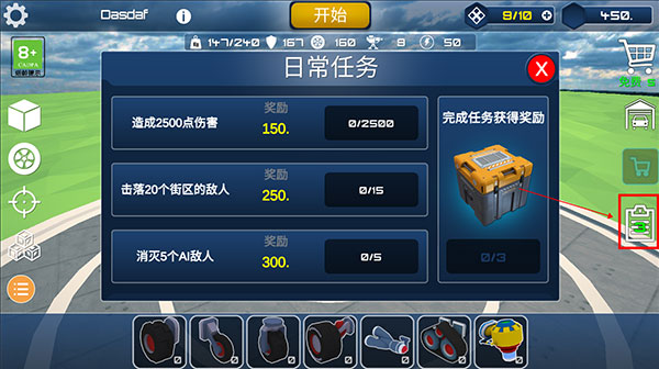 泰拉科技手机版