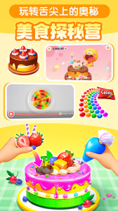 宝宝巴士科学官方版