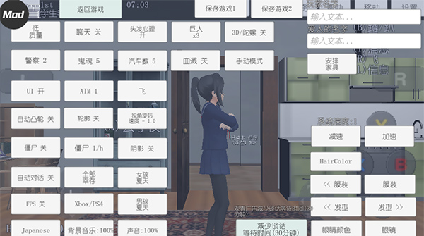 校园女生模拟器无限金币版