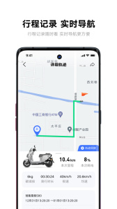 雅迪智行app