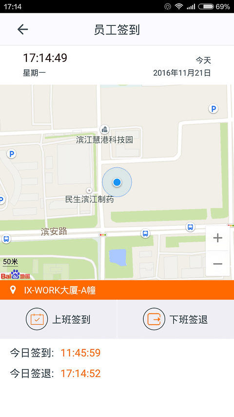 施工眼app
